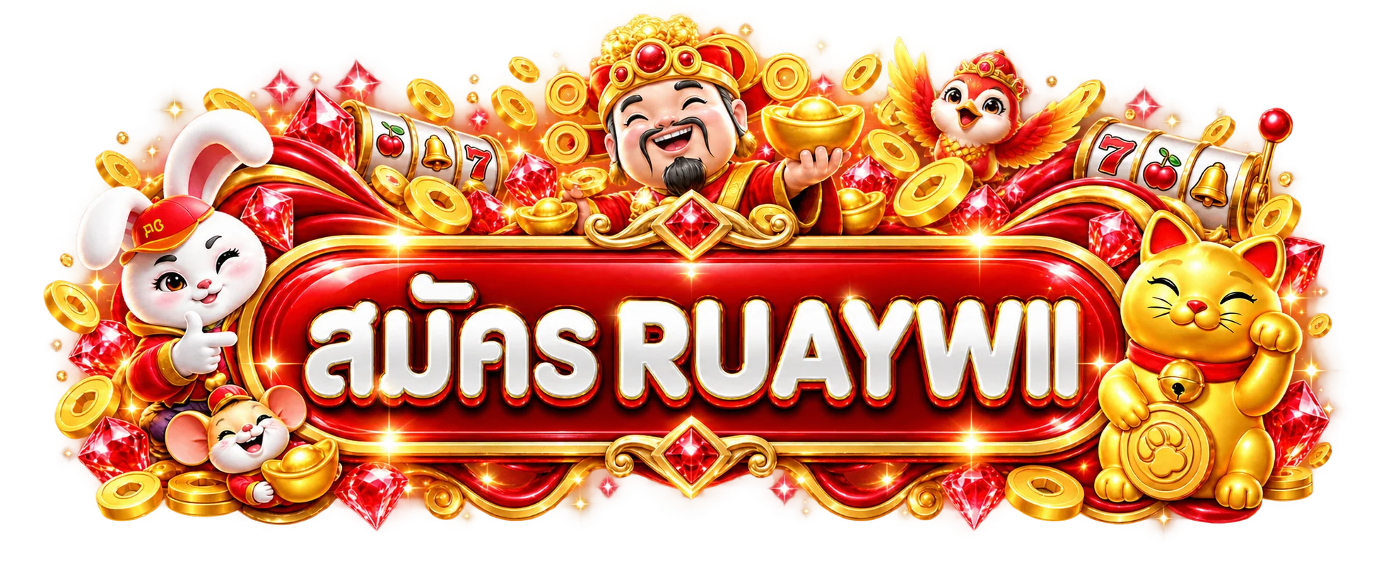 ป้ายสมัคร RUAYWII พร้อมตัวละครนำโชคสีแดงทอง